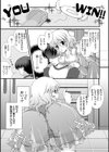 人妻スイッチ試し読み3ページ