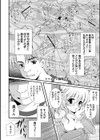 人妻スイッチ試し読み4ページ
