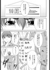 人妻スパッツGO！GO！試し読み1ページ