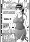 人妻スパッツGO！GO！試し読み2ページ
