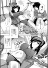 人妻スポーツジム【単話】試し読み2ページ
