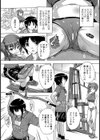 人妻スポーツジム【単話】試し読み3ページ