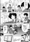 人妻スポーツジム【単話】試し読み5ページ