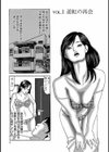 人妻たちの婚外恋愛試し読み5ページ