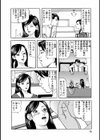人妻たちの婚外恋愛試し読み8ページ