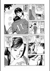 人妻たちの婚外恋愛試し読み9ページ