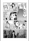人妻たちの婚外恋愛試し読み12ページ