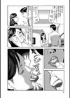 人妻たちの婚外恋愛試し読み14ページ