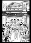 人妻だらけのバス旅行 北海道編試し読み2ページ