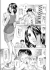 人妻デート試し読み1ページ