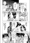 人妻デート試し読み4ページ