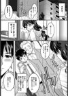 人妻テンプテーション試し読み3ページ