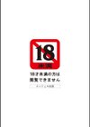 人妻とハメてみませんか？試し読み2ページ