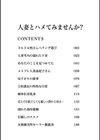 人妻とハメてみませんか？試し読み3ページ
