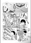 人妻とハメてみませんか？試し読み9ページ