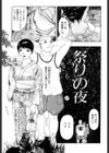 人妻とぼく。試し読み2ページ