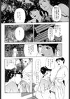 人妻とぼく。試し読み3ページ