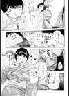 人妻とぼく。試し読み4ページ