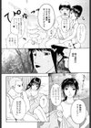 人妻とぼく。試し読み5ページ
