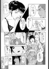人妻とぼく。試し読み6ページ