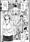 人妻とろける試し読み6ページ