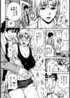 人妻とろける試し読み9ページ