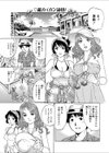人妻トロピカル試し読み1ページ