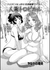 人妻トロピカル試し読み2ページ