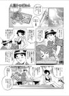 人妻トロピカル試し読み3ページ