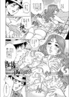 人妻トロピカル試し読み4ページ