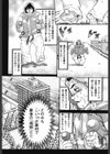 人妻と下着と愛の正拳突き試し読み2ページ