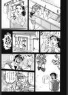 人妻と下着と愛の正拳突き試し読み3ページ