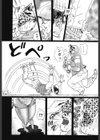 人妻と下着と愛の正拳突き試し読み4ページ