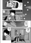 人妻ナース試し読み2ページ