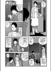 人妻ナース試し読み3ページ