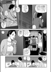 人妻ナース試し読み7ページ
