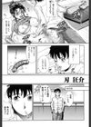 人妻のオナニー中に…試し読み1ページ