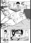 人妻のオナニー中に…試し読み3ページ