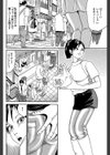 人妻の苦情処理は秘穴で試し読み2ページ