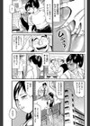 人妻の苦情処理は秘穴で試し読み3ページ