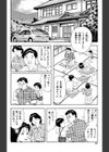 人妻の水着姿に欲情したら…試し読み2ページ