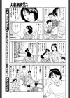 人妻の水着姿に欲情したら…試し読み3ページ