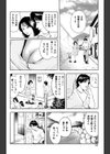 人妻の水着姿に欲情したら…試し読み4ページ