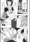 人妻の性 〜コンビニ妻の場合〜試し読み1ページ