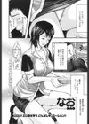 人妻の性 〜コンビニ妻の場合〜試し読み2ページ