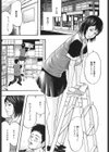 人妻の性 〜コンビニ妻の場合〜試し読み3ページ