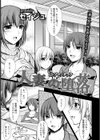 人妻の堕落【単話】試し読み3ページ