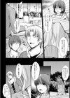 人妻の堕落【単話】試し読み4ページ
