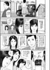 人妻の恥ずかしすぎる陰唇試し読み4ページ