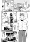 人妻の匂い試し読み2ページ